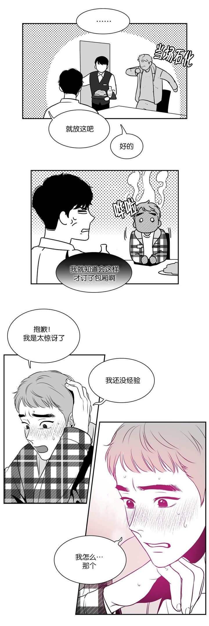 第18章：不愿意吗0