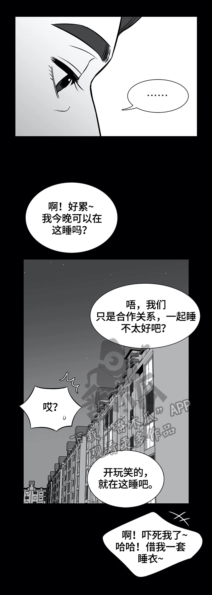第161章：【番外一：】隐瞒3