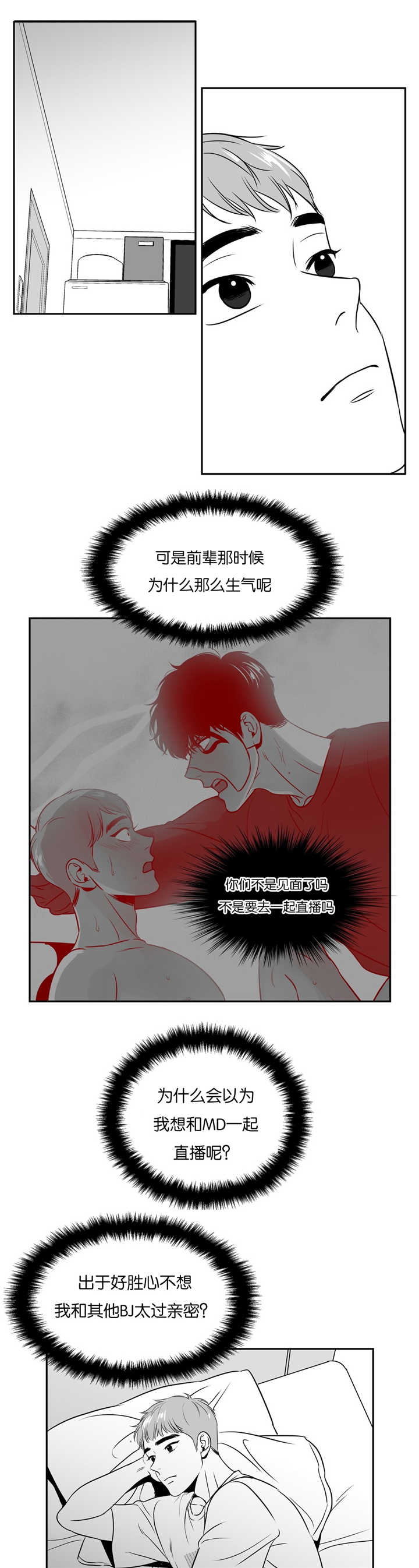 第54章：我的补偿4