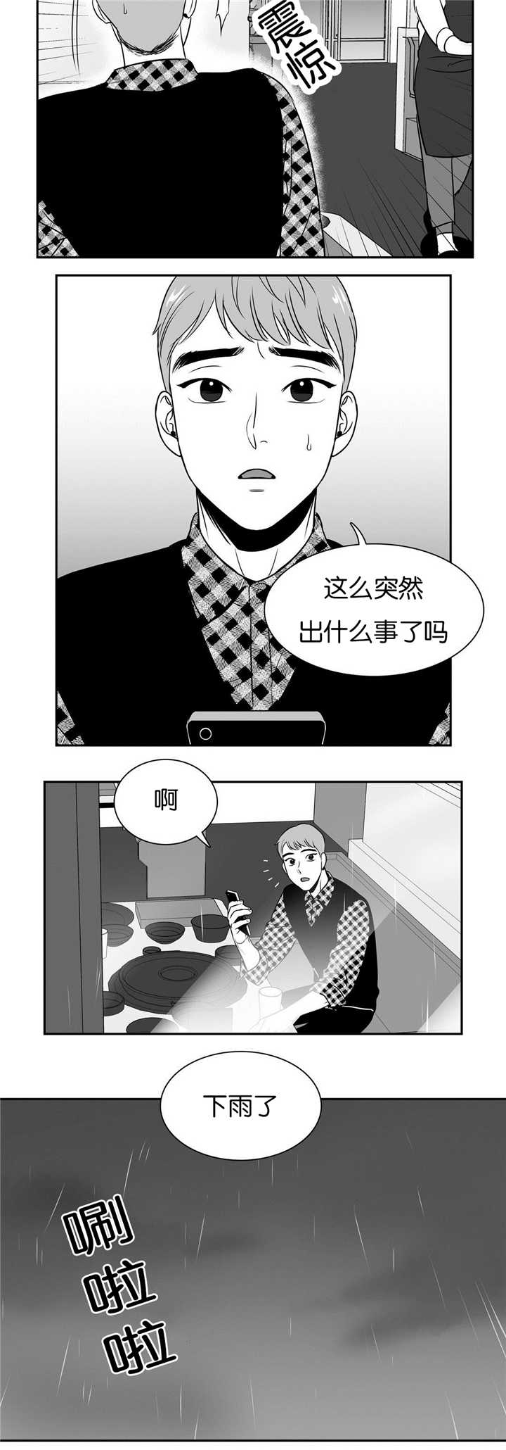 第54章：我的补偿1