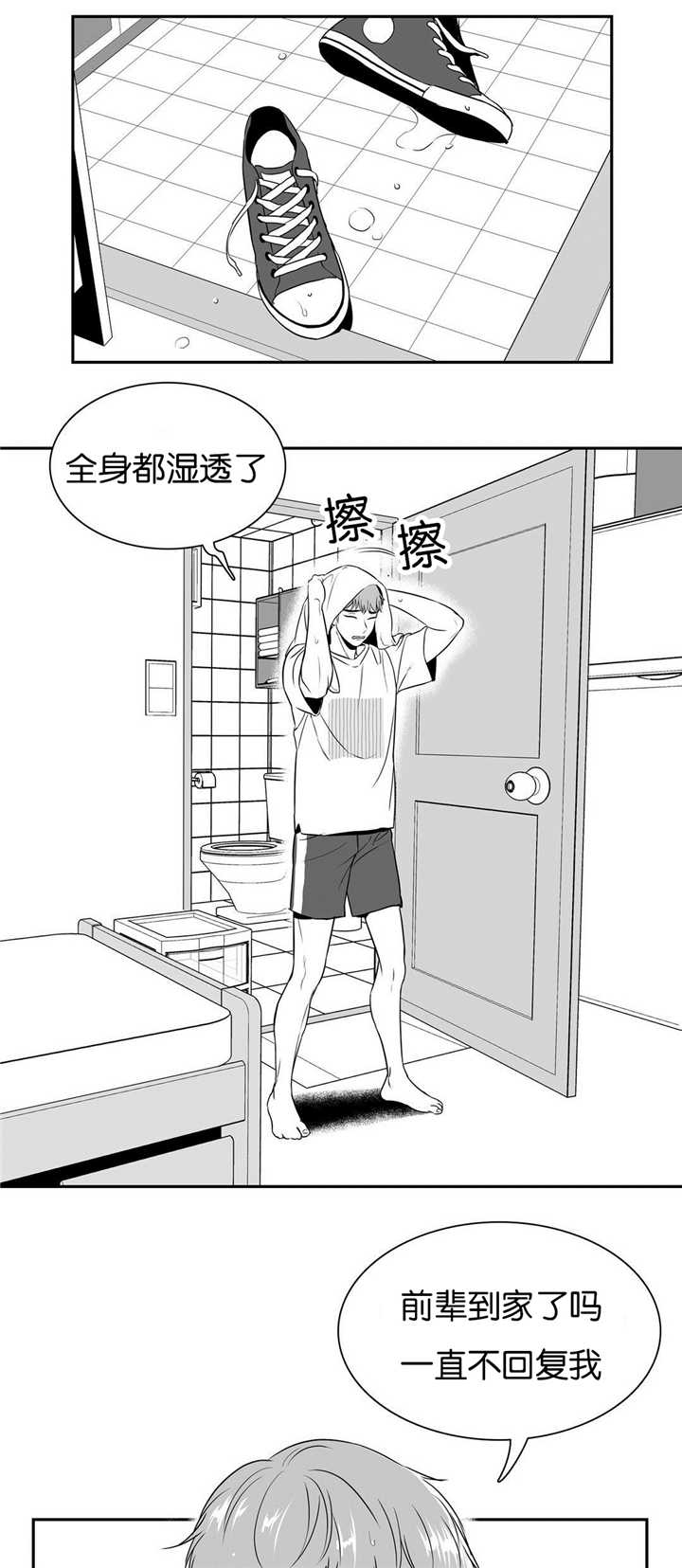第54章：我的补偿2