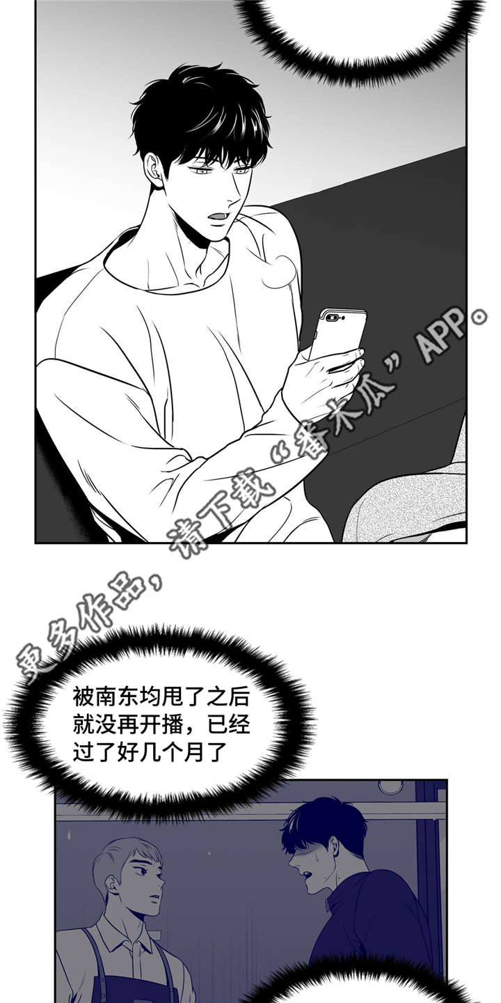 第143章：再次开播3