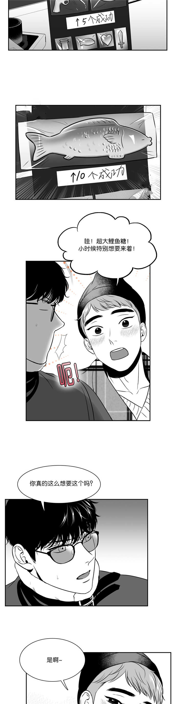 第125章：要试试吗2