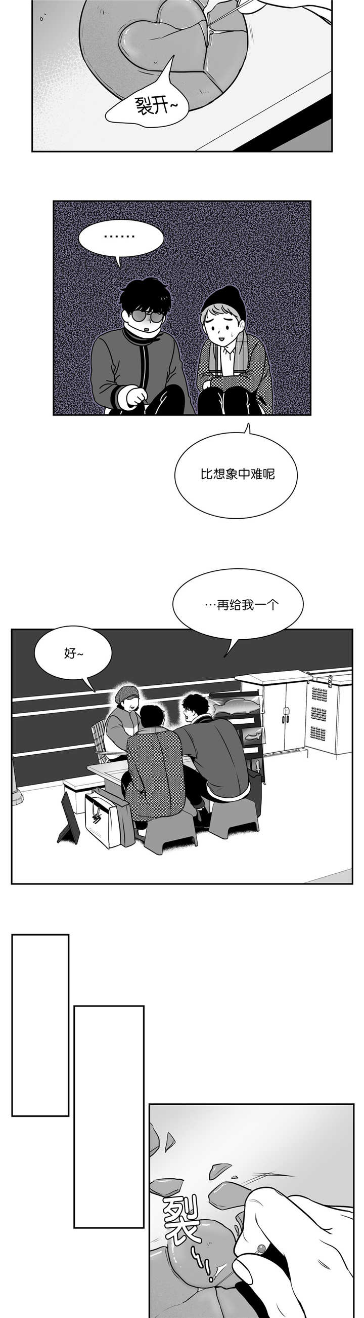 第125章：要试试吗4