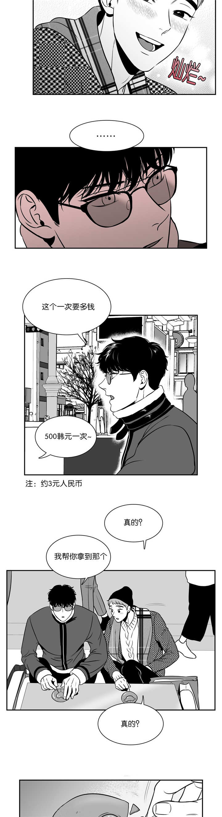 第125章：要试试吗3