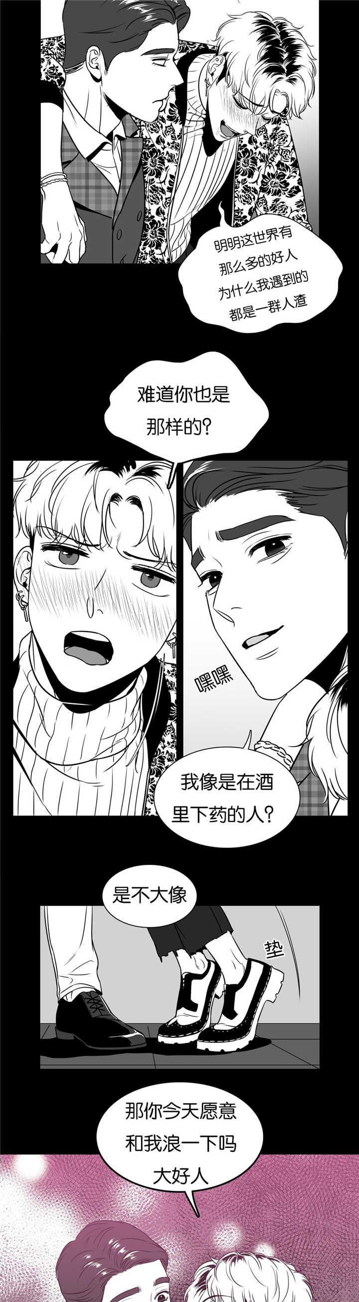 第46章：再见一次2
