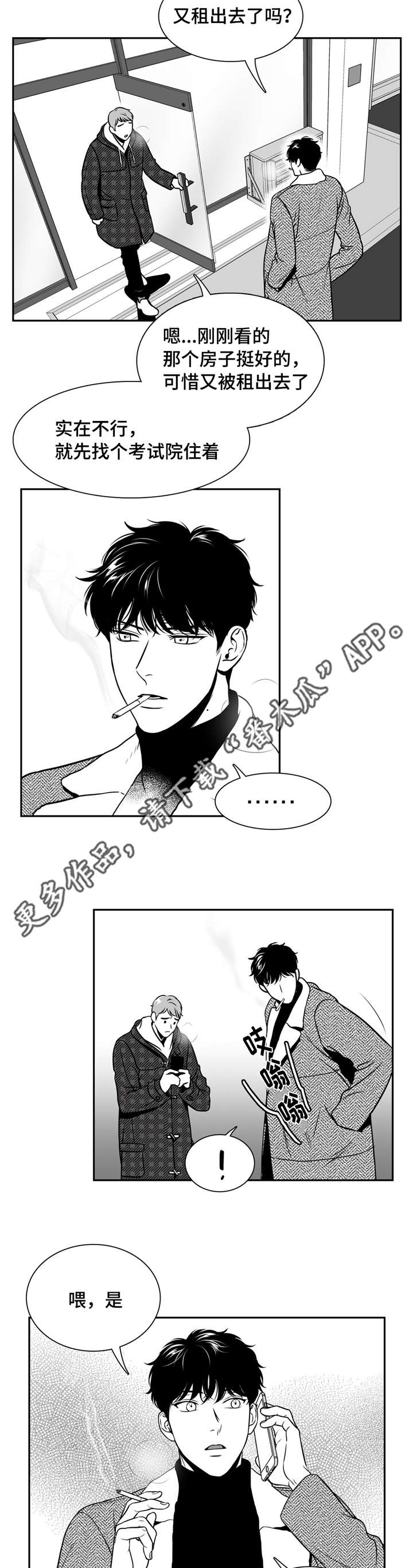 第157章：搬出去3