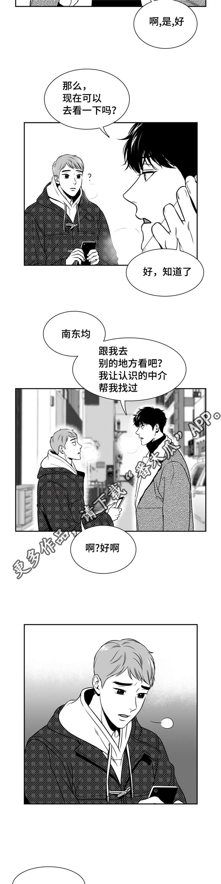 第157章：搬出去4