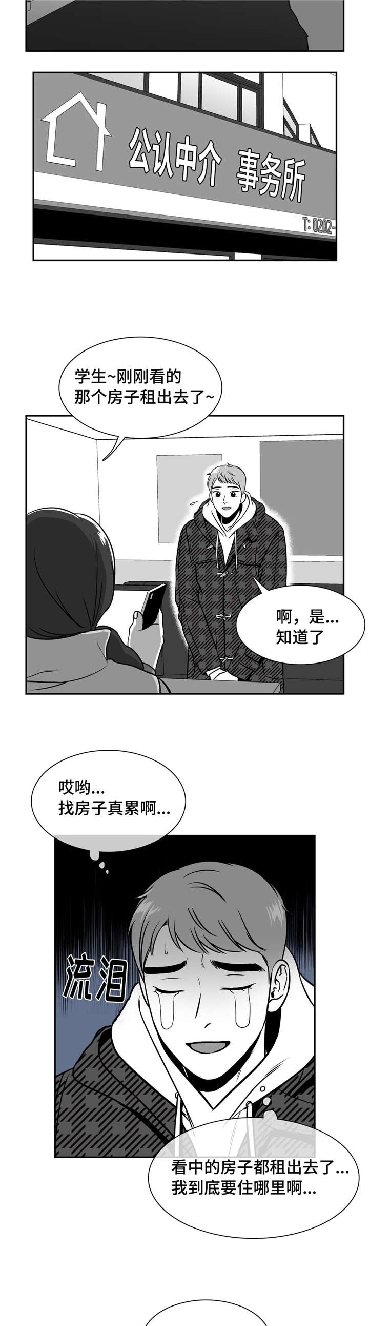 第157章：搬出去2