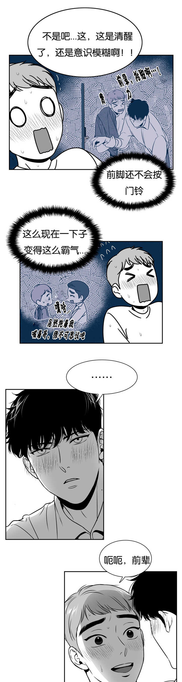 第60章：超出负荷2
