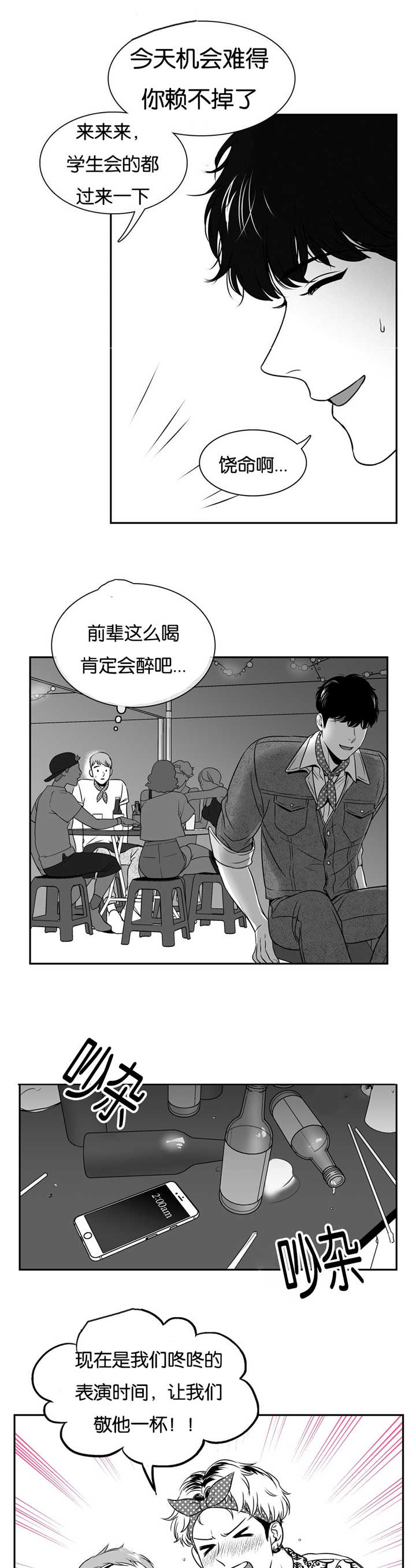 第58章：送他回家4