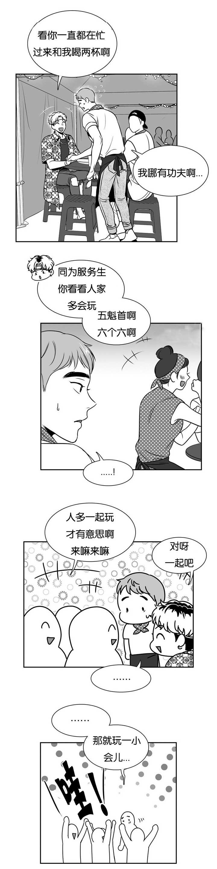 第58章：送他回家1