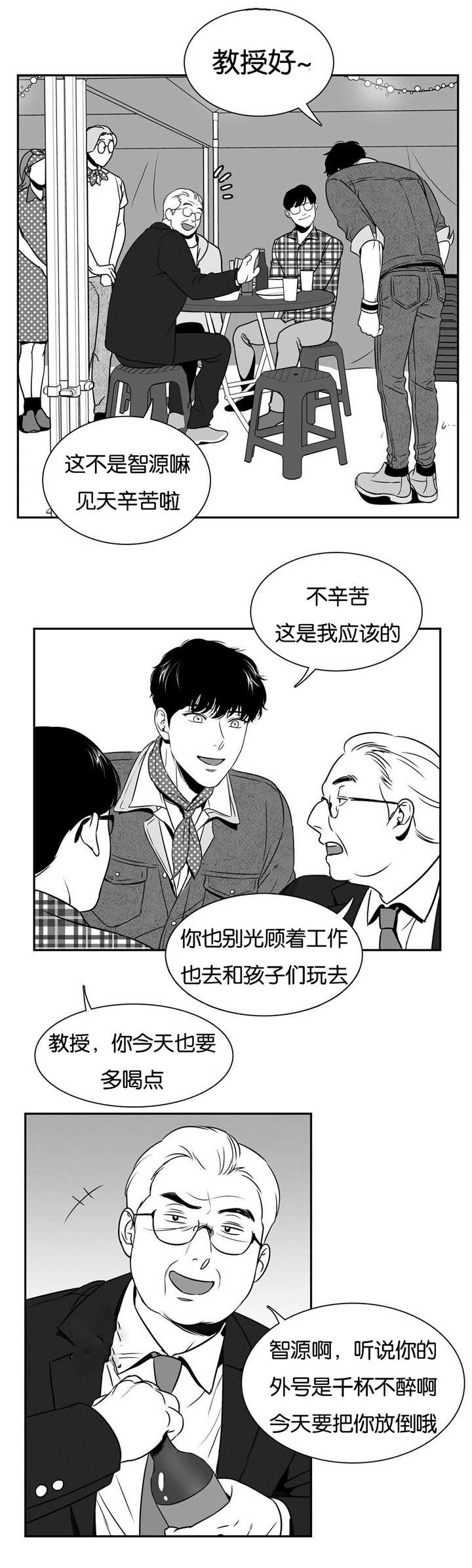 第58章：送他回家3