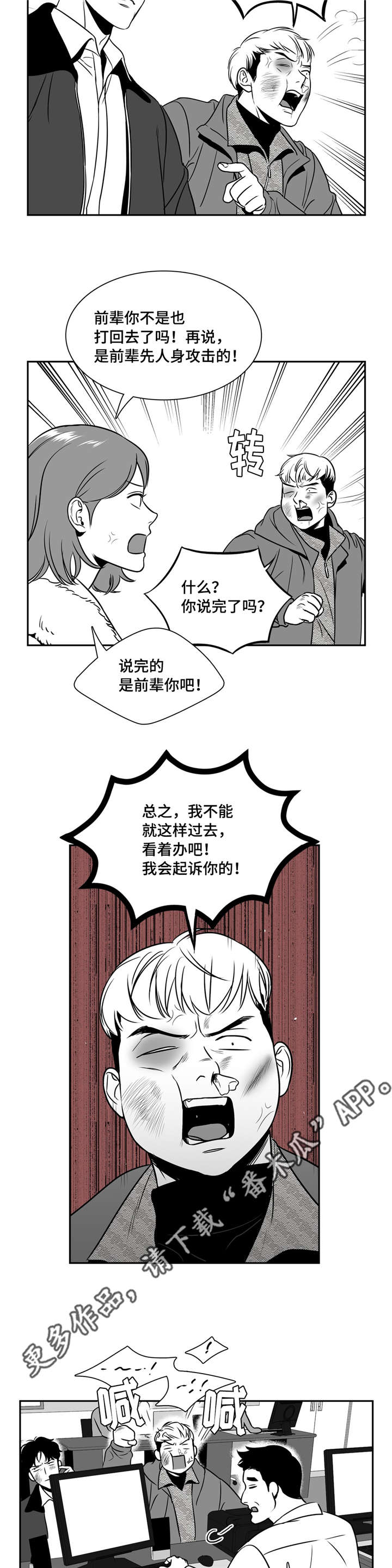 第152章：进警局4