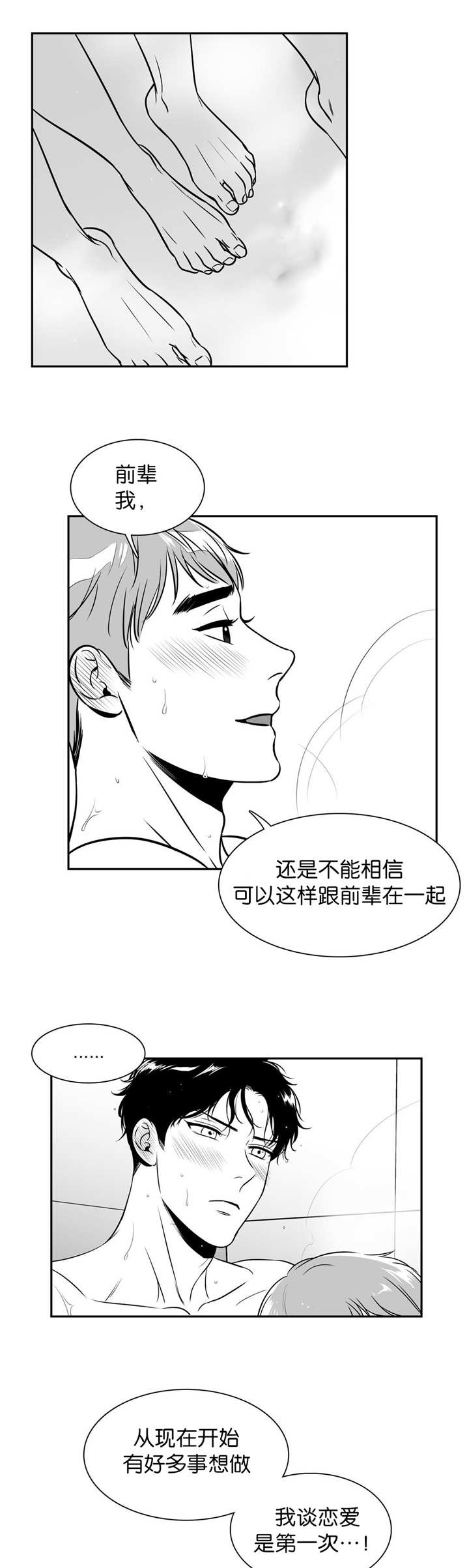 第122章：挺舒服的3