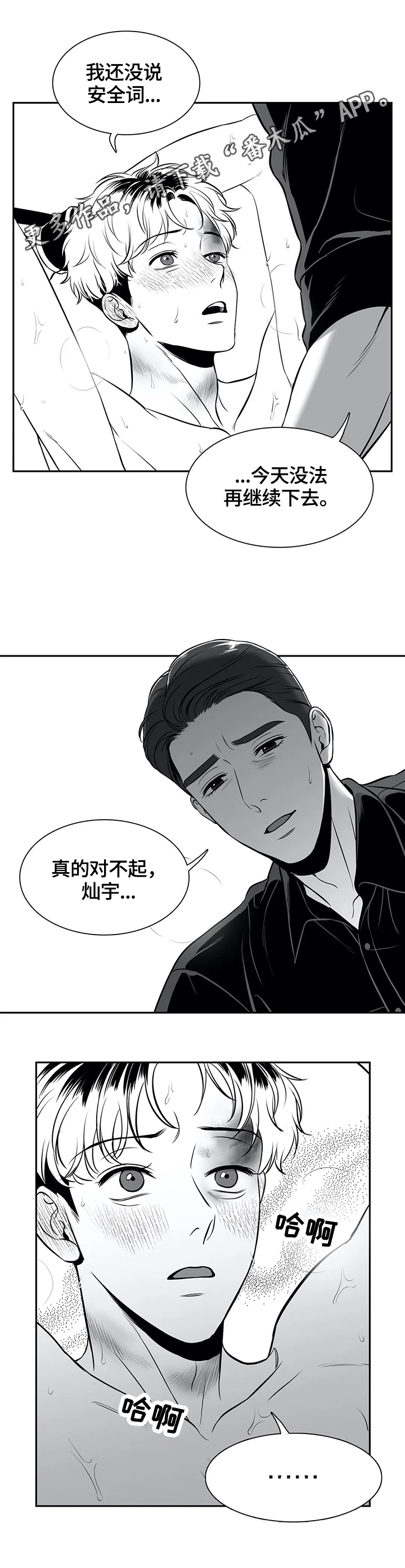 第164章：【番外一：】心动0