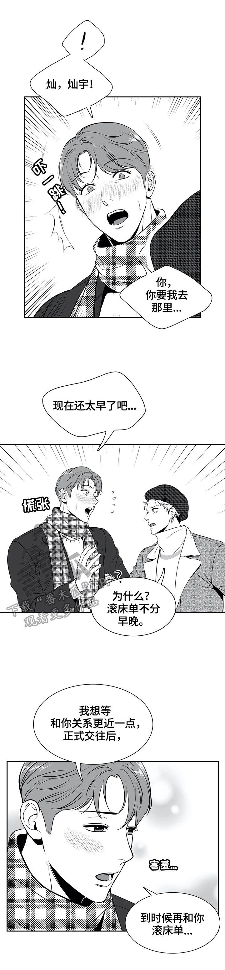 第166章：【番外一：】约见2