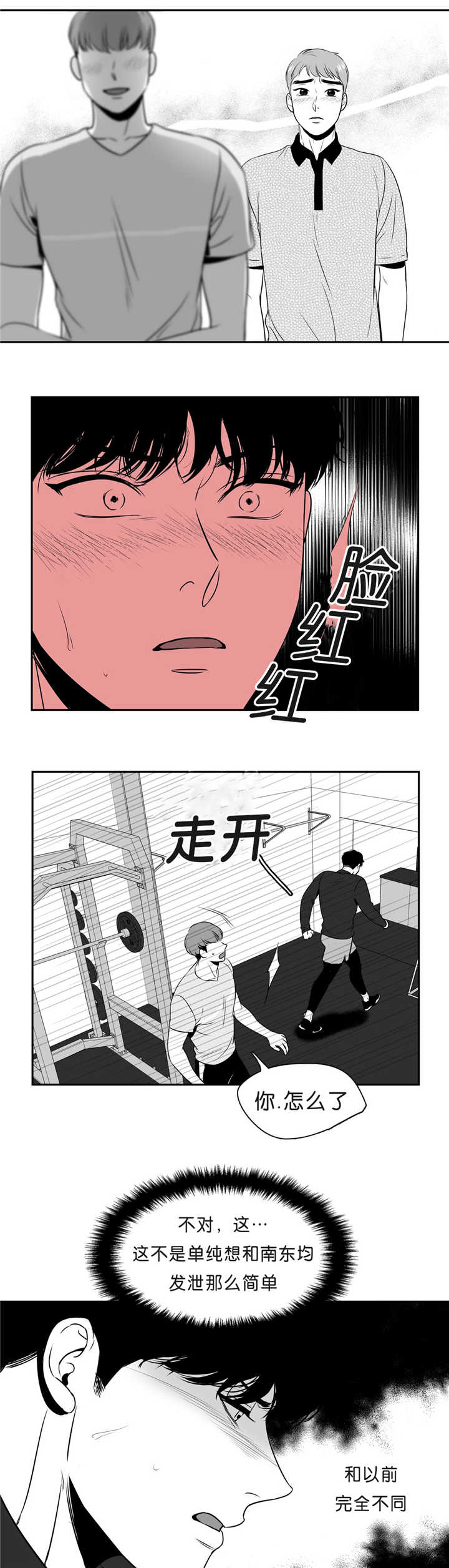 第87章：无法忘记3