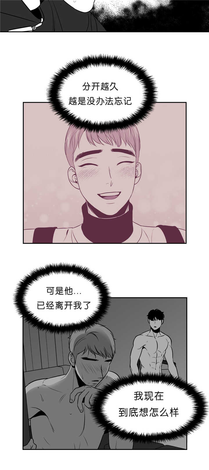 第87章：无法忘记4