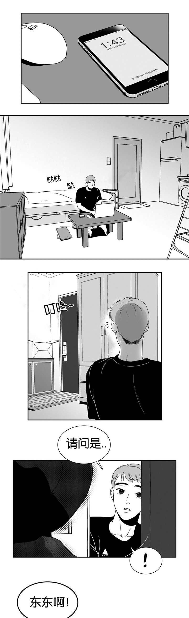 第31章：我同意了4