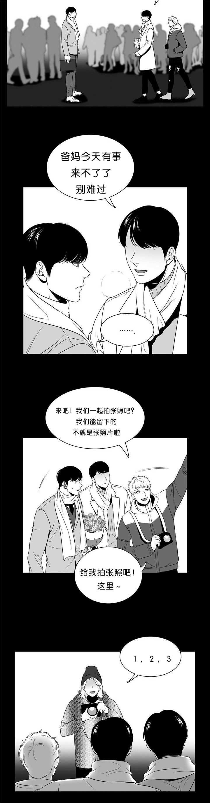 第94章：超帅的啊3
