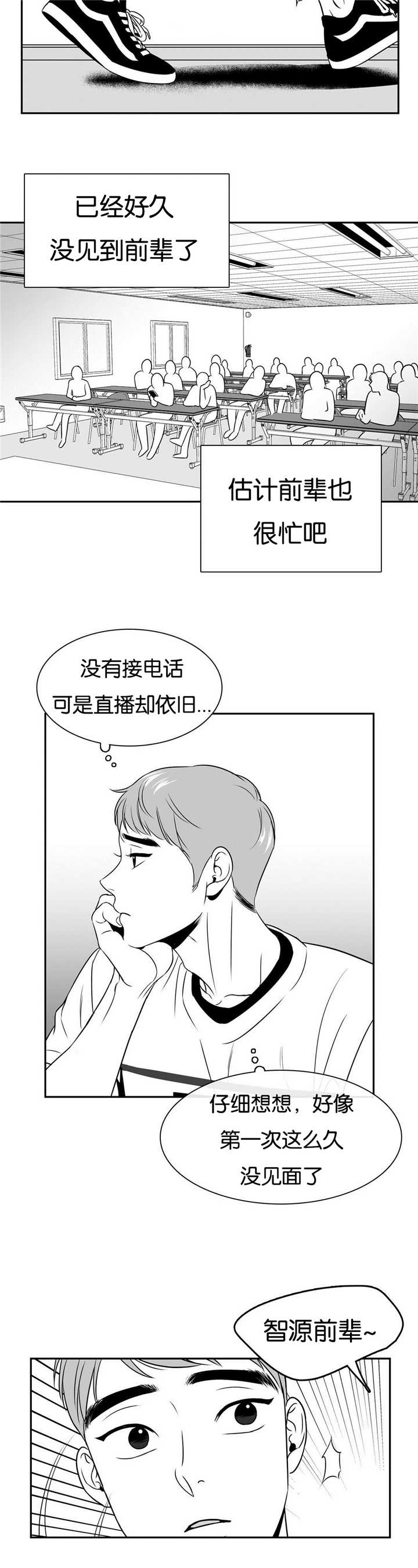 第56章：为我吃醋2