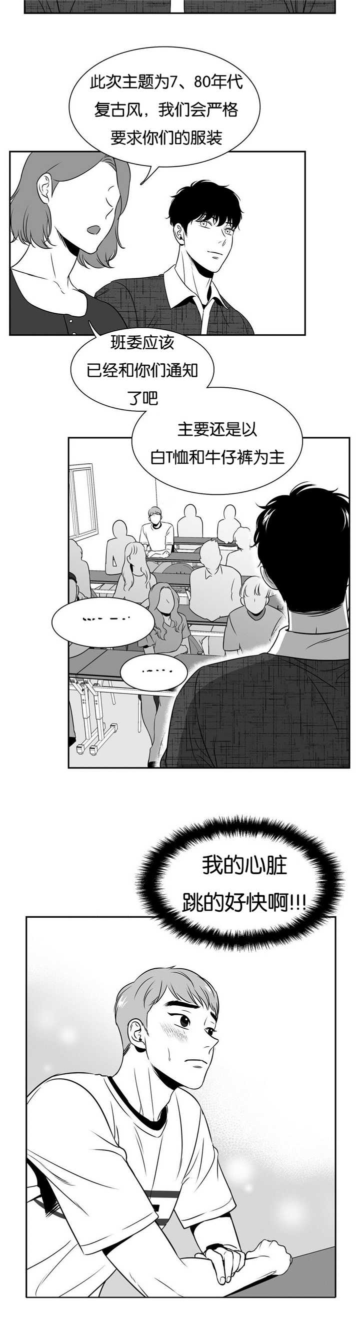 第56章：为我吃醋4