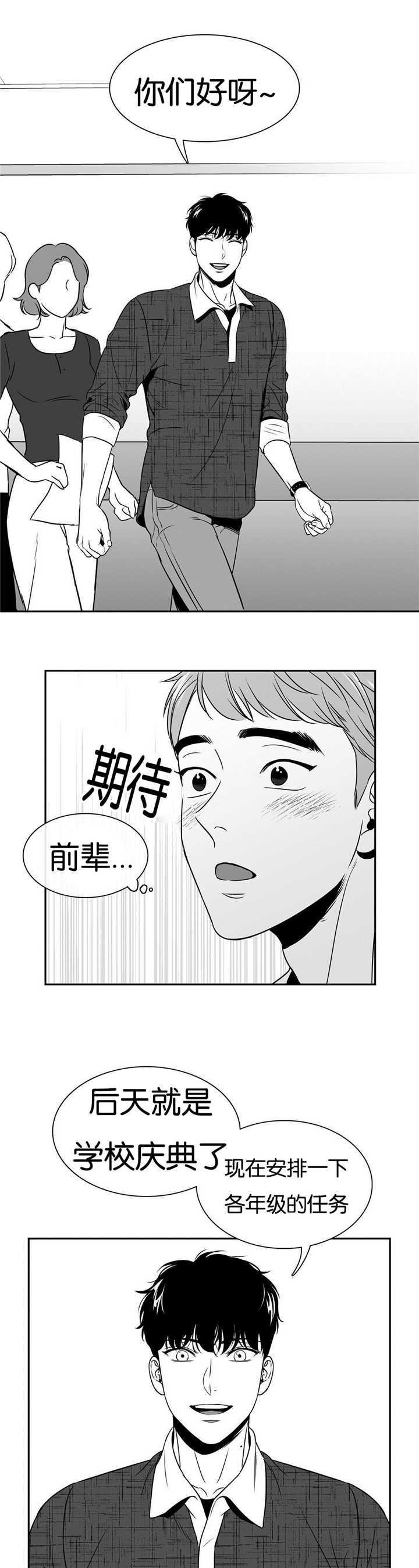 第56章：为我吃醋3