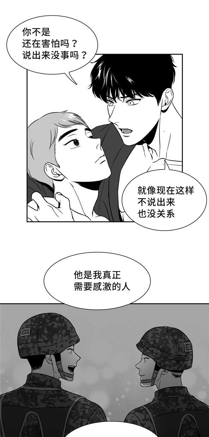 第136章：想要坦白0