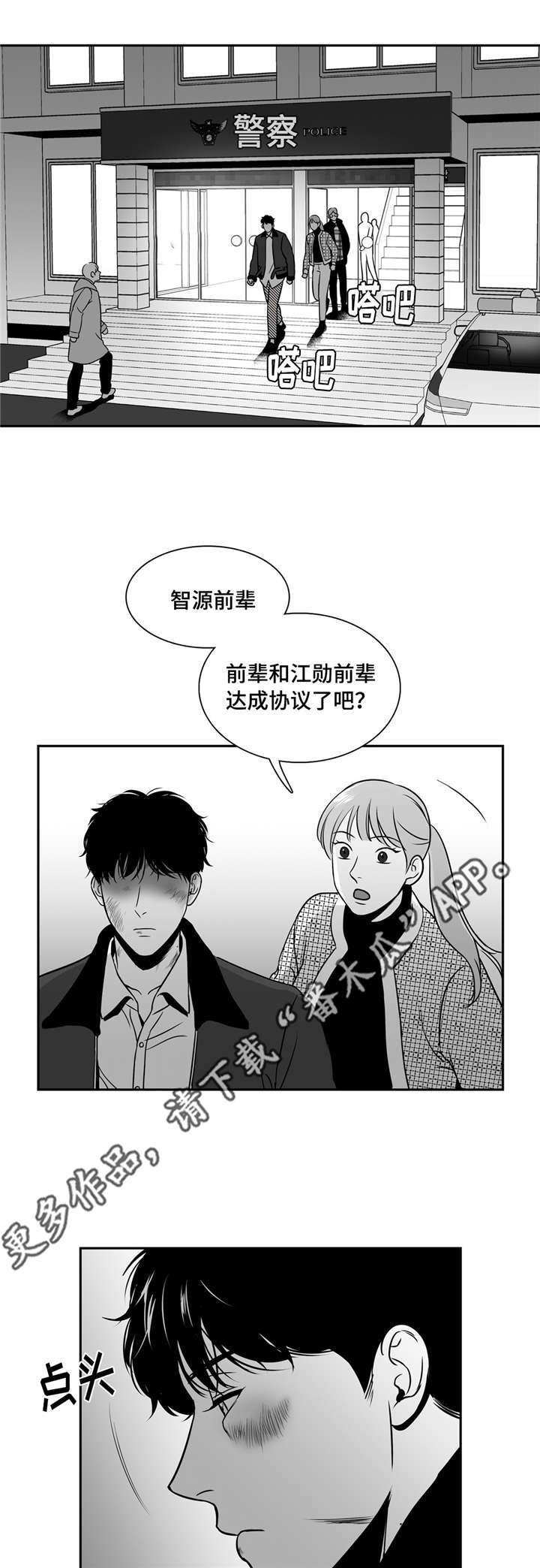 第153章：发生什么事了？3