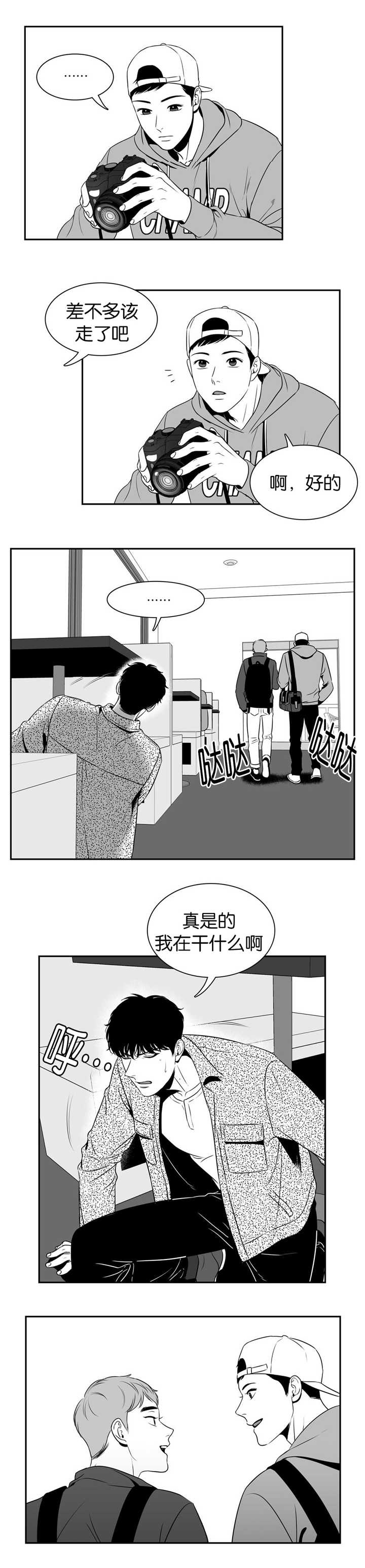 第102章：我没做过2