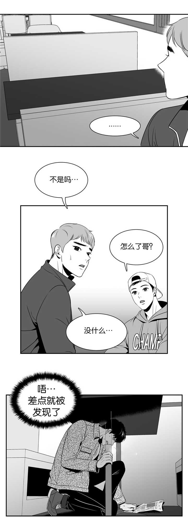 第102章：我没做过1