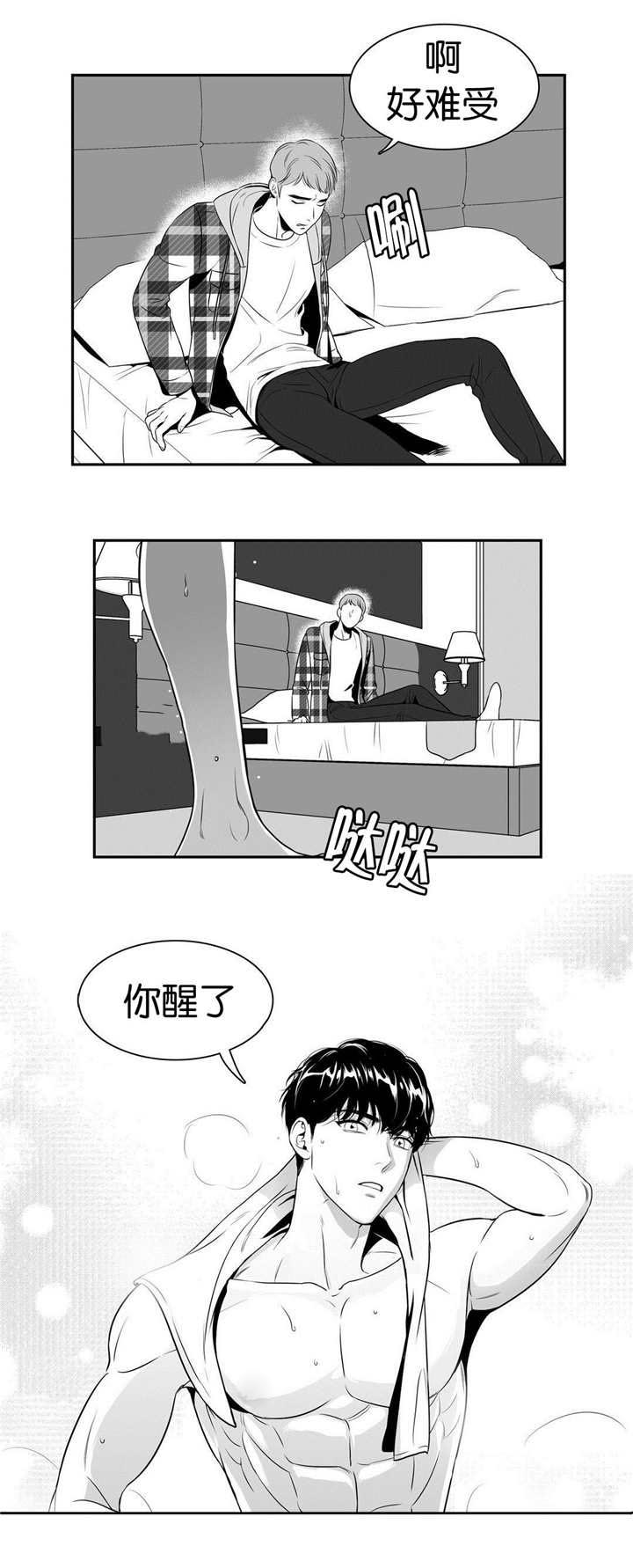第19章：想反悔吗2