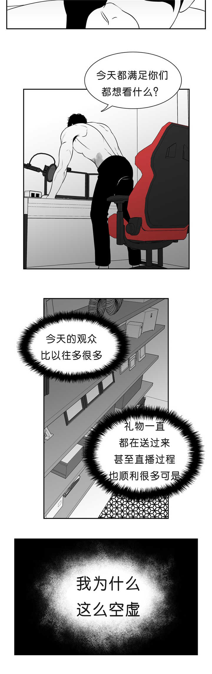 第86章：这么空虚2