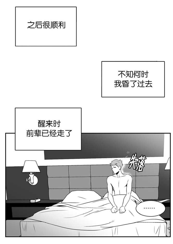 第20章：心情很好3