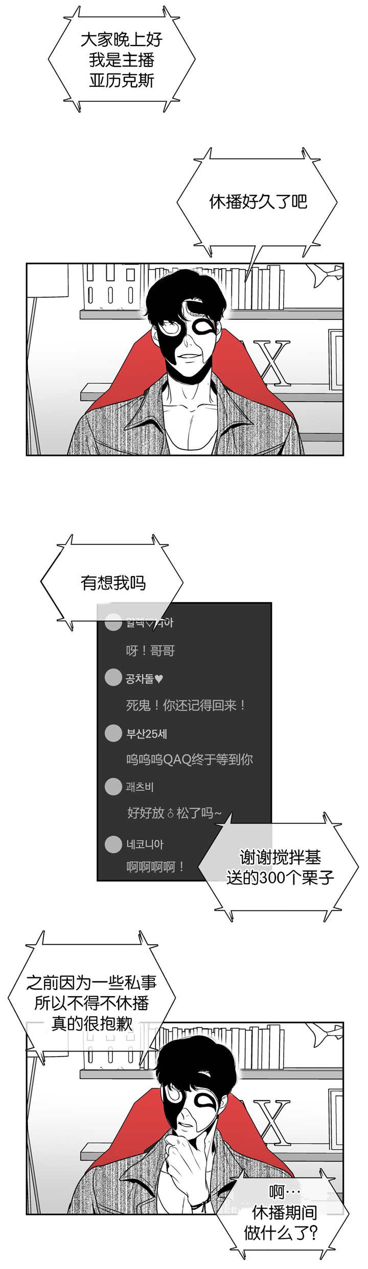 第20章：心情很好4