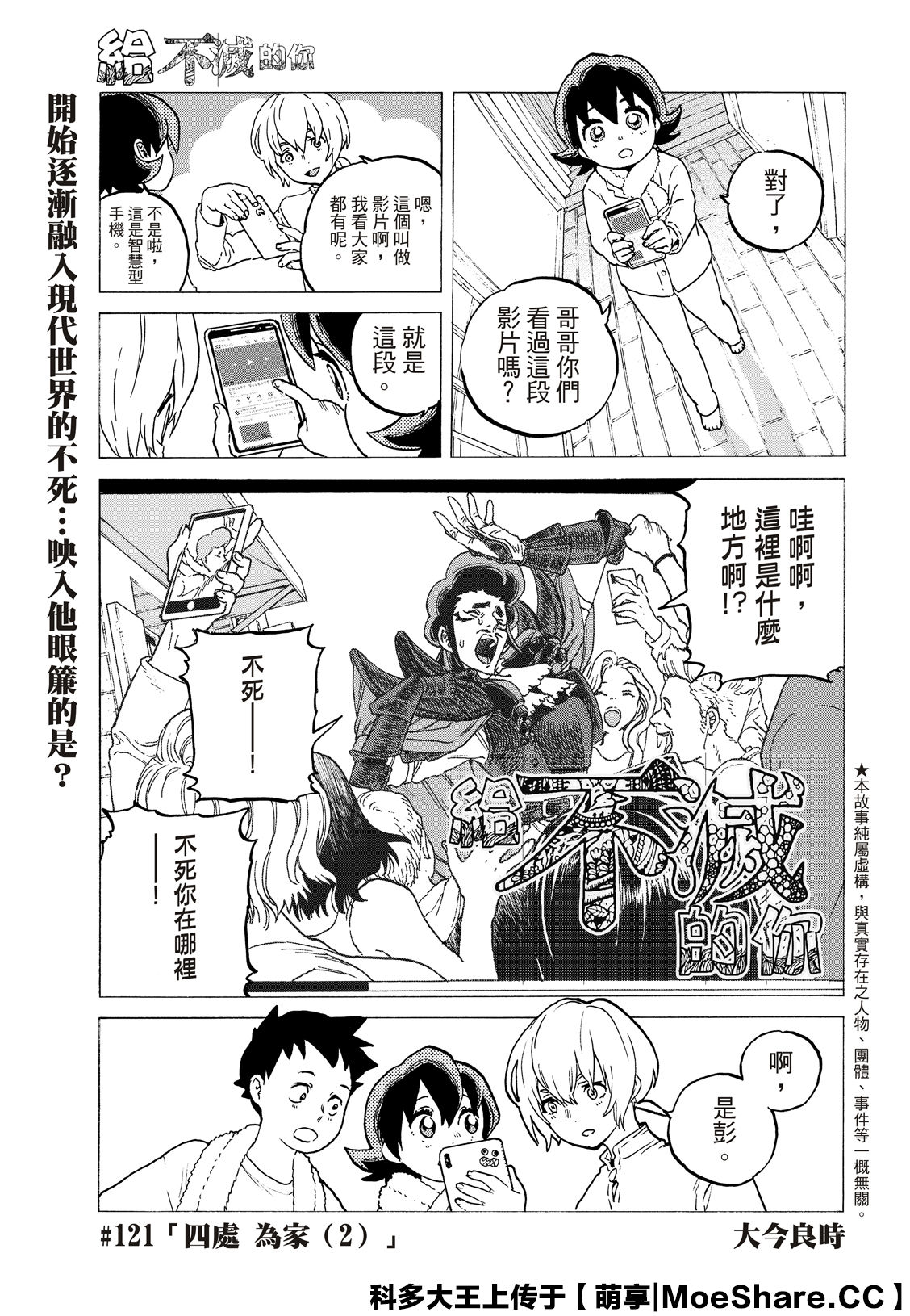 第121话2