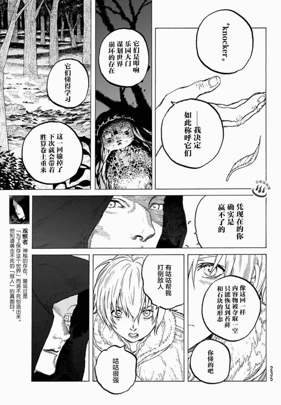 第24话新的家人4