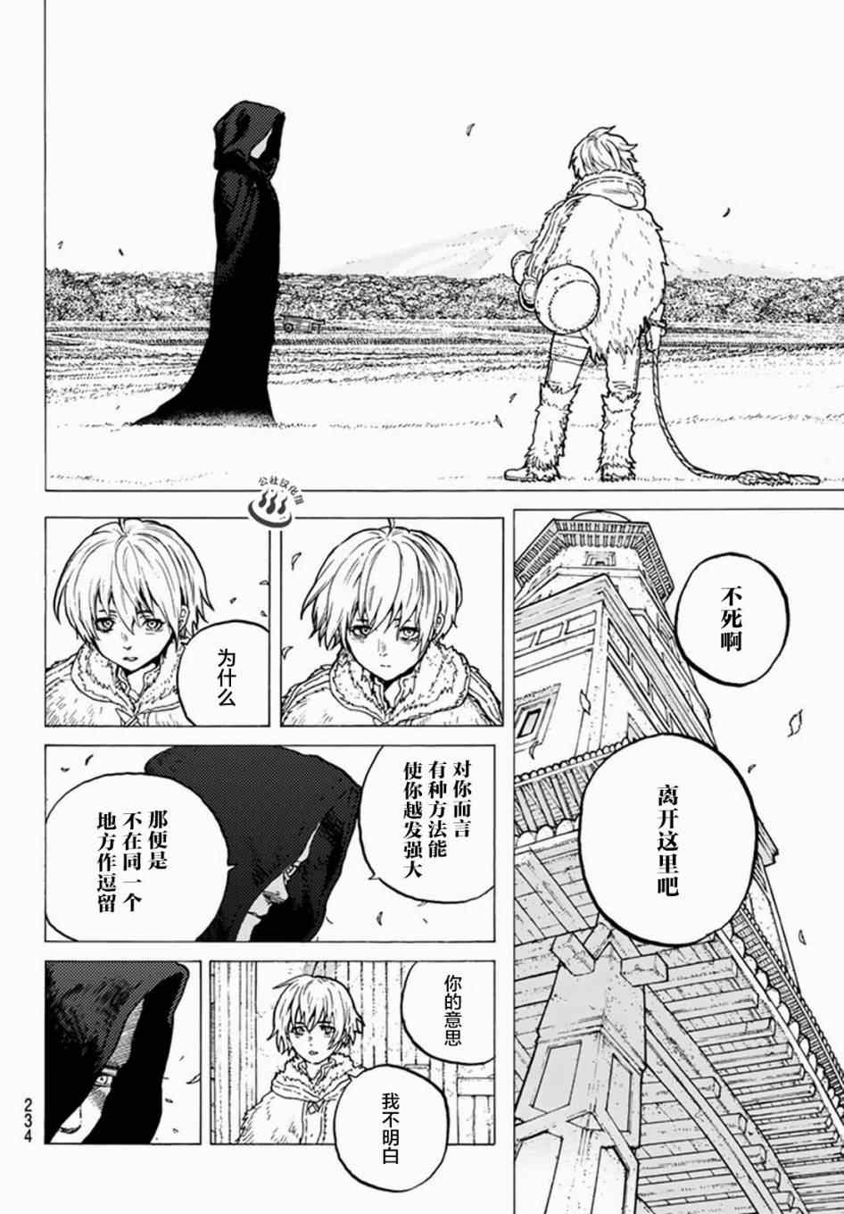 第24话新的家人3