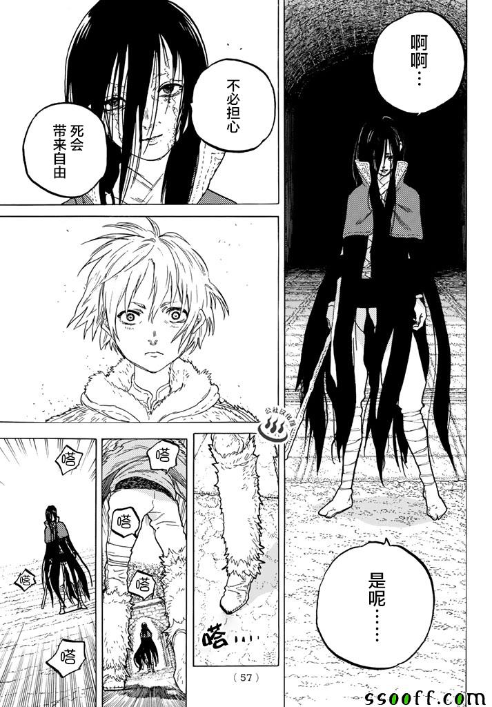 第43话送礼的人2