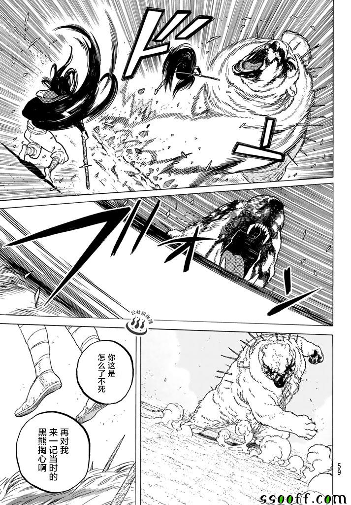 第43话送礼的人4
