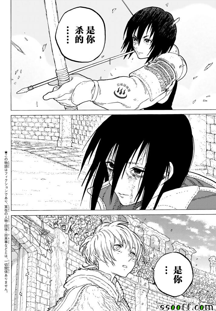 第43话送礼的人1