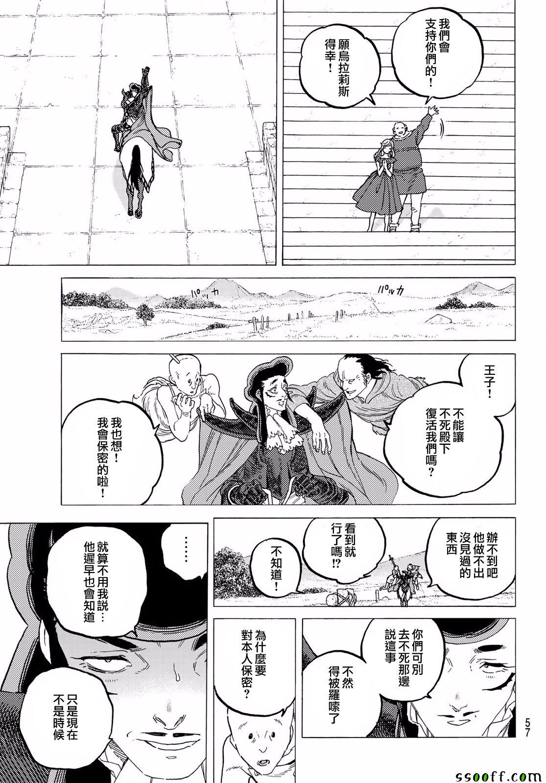 第69话无言之誓2