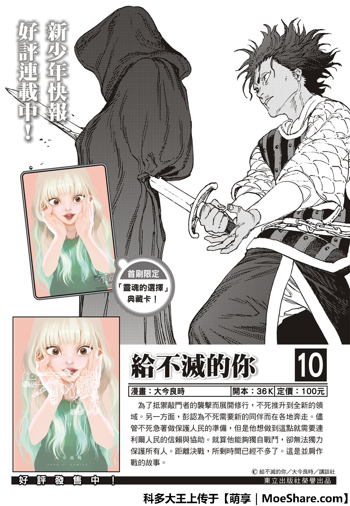 第114话灰尘与半神1