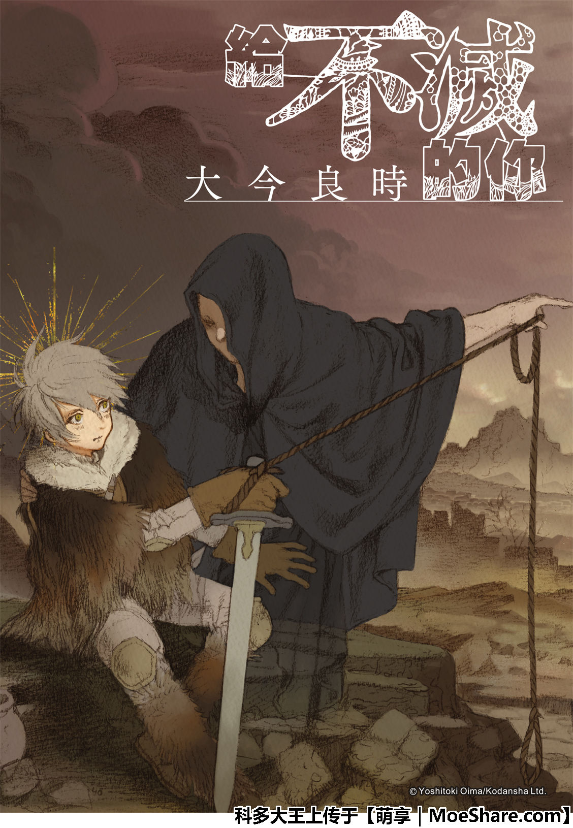 第114话灰尘与半神0