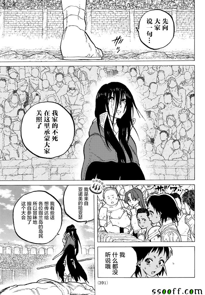 第44话先觉者2