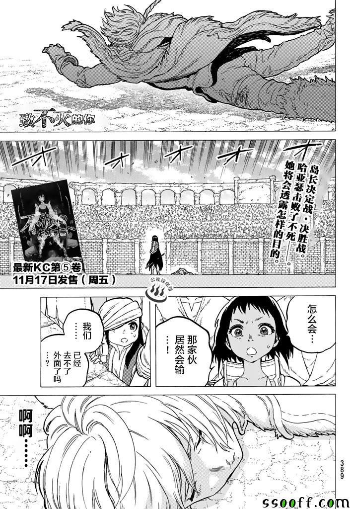 第44话先觉者0