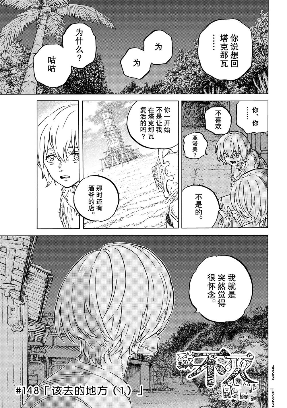 第148.1话试看版0
