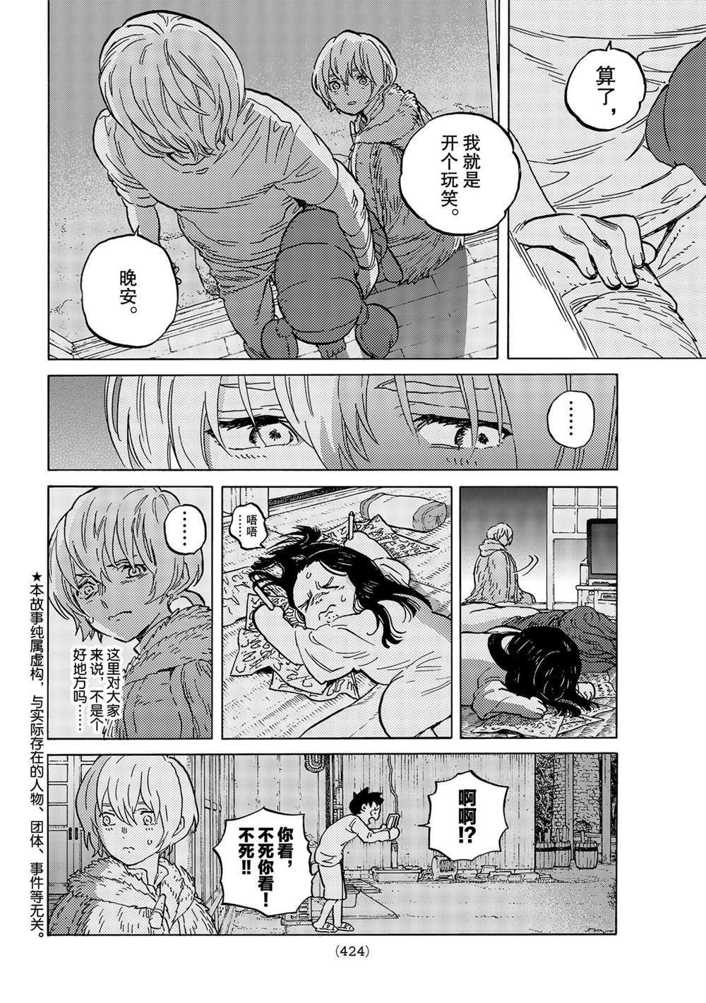 第148.1话试看版1