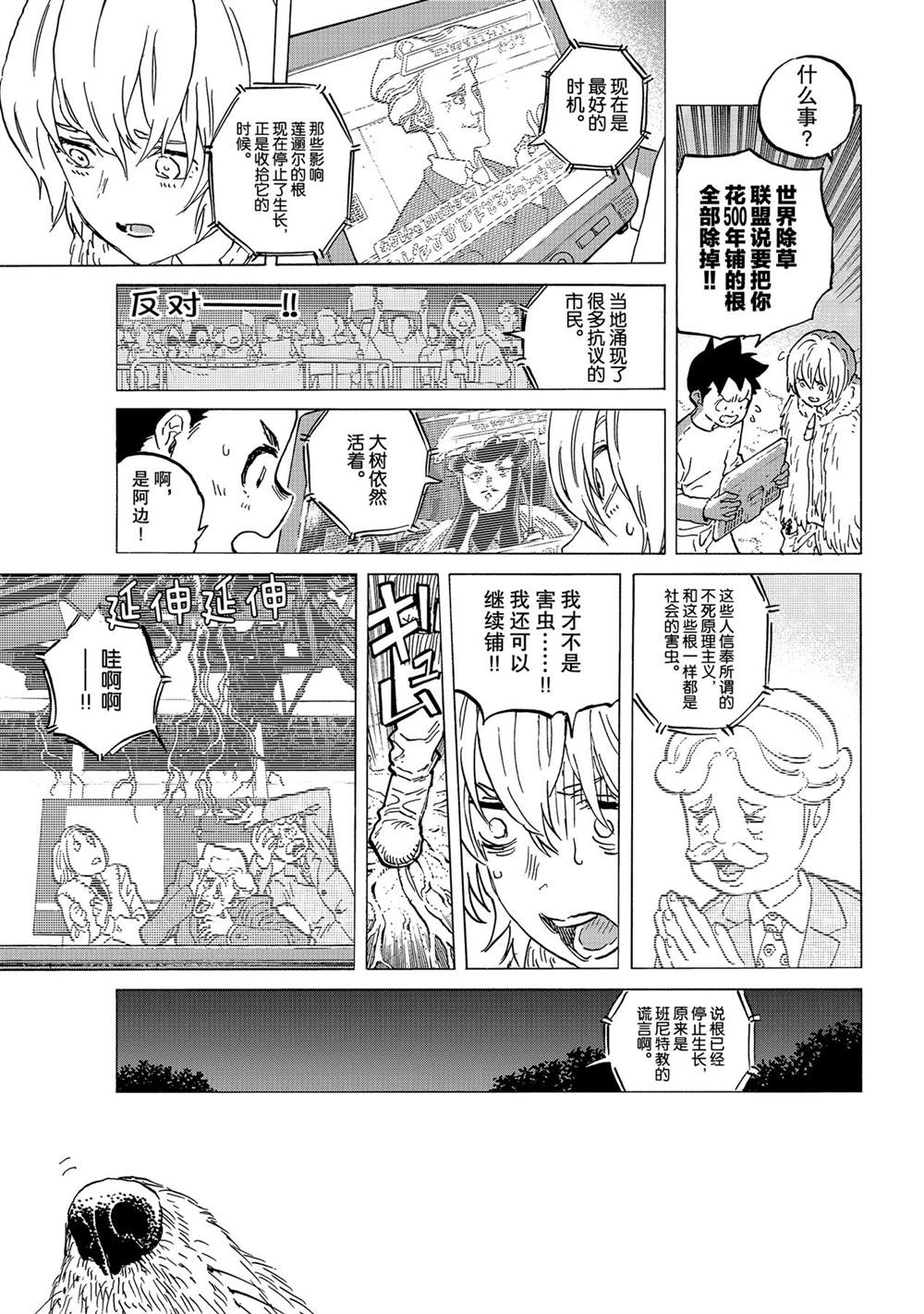 第148.1话试看版2